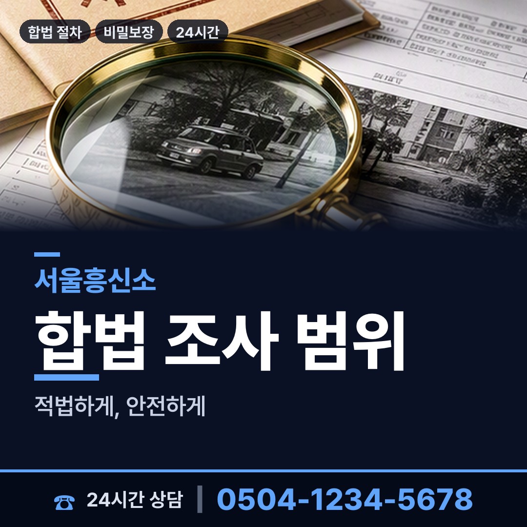 서울 가양제3동 가정폭력증거 상담 안내