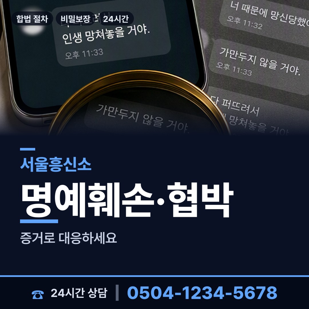 서울 가양제3동 민간조사업 상담 안내