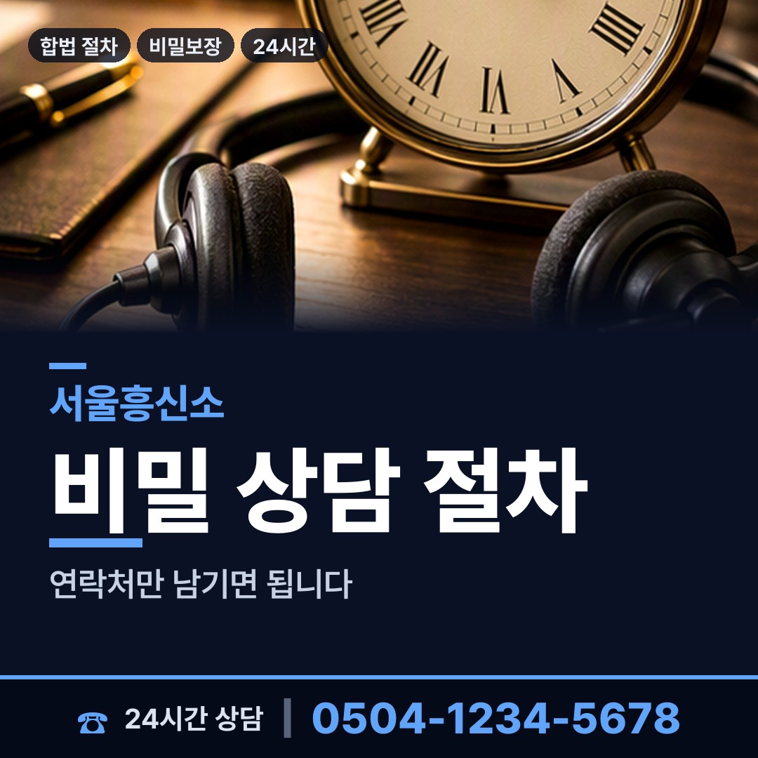 서울 가양제3동 보증금사기 상담 안내