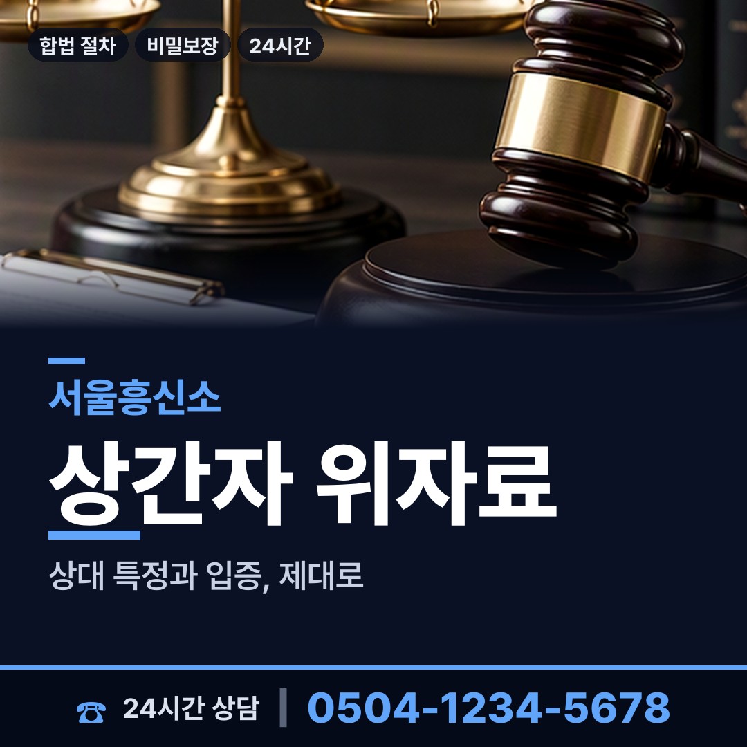 서울 가양제3동 대여금회수 상담 안내